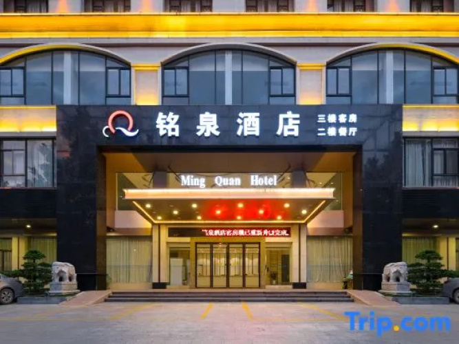 Mingquan Light bamboo Hotel