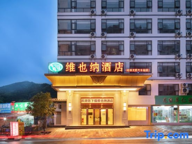 Vienna Hotel Guilin Longsheng Bus Terminal Branch