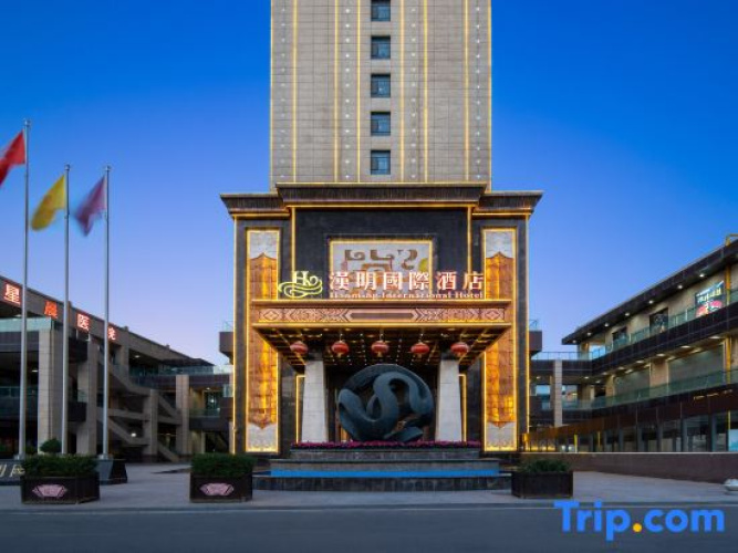 Wuwei Hanming International Hotel