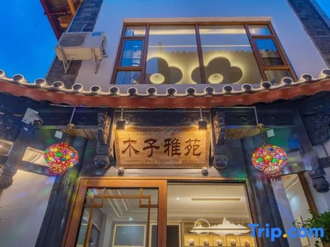 Lijiang Muzi Yayuan homestay designer net red view beauty hotel (Ancient City Branch)
