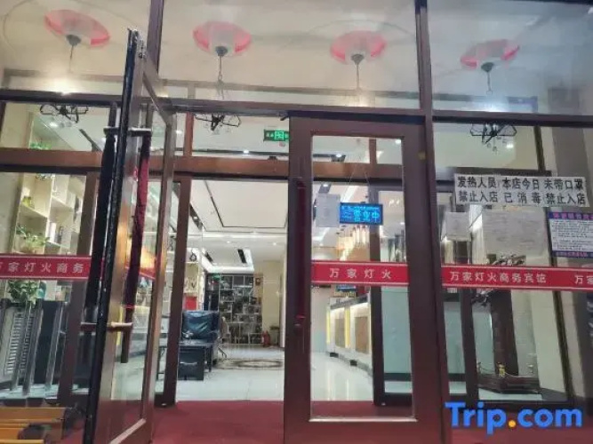 Harbin Wanjia Lights Business Hotel