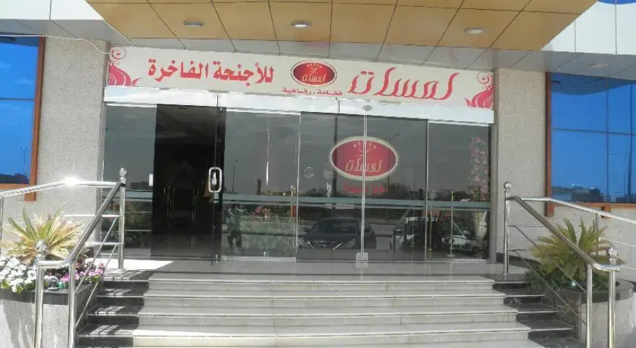 Lamasat Furnished Suites