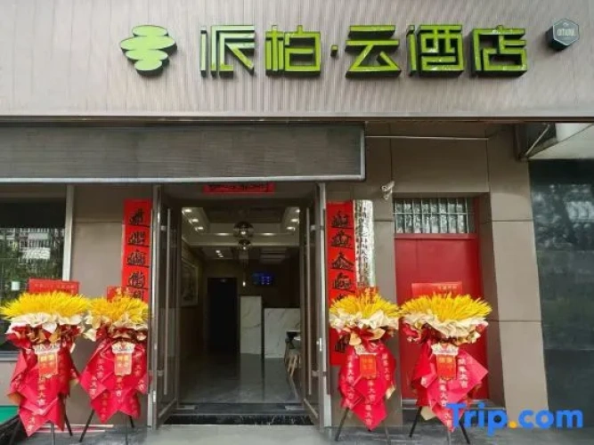 Rujia Pebble Hotel (Jinzhong Shouyang County Chaoyang Street)