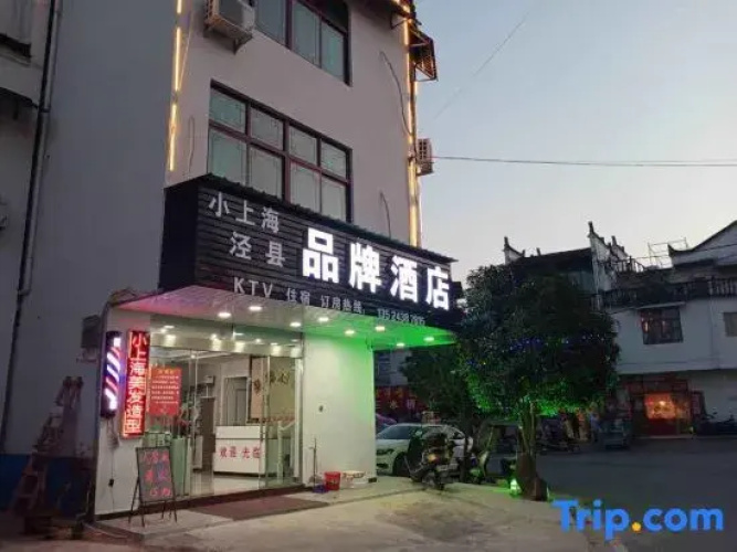 Jing Brand Homestay