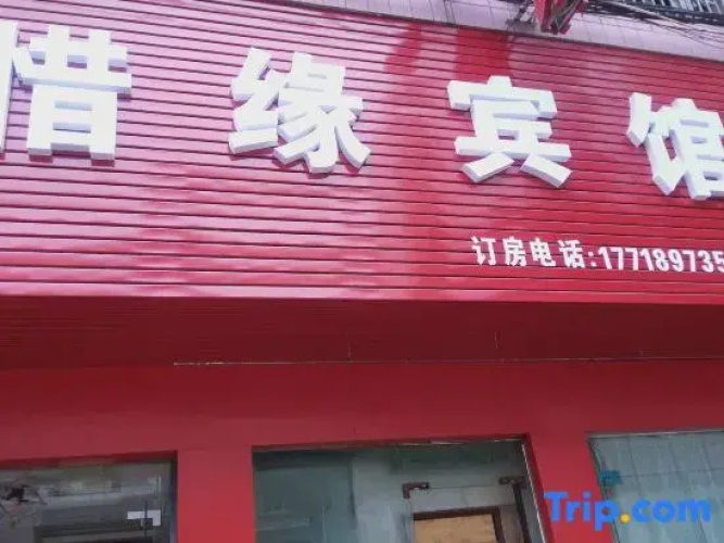 Xiyuan Hotel