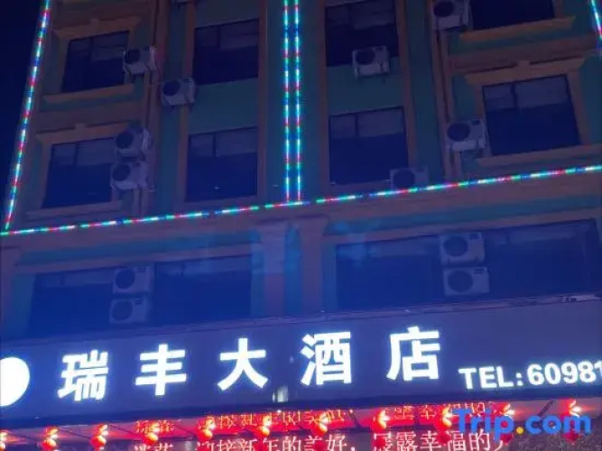Ruifeng Hotel