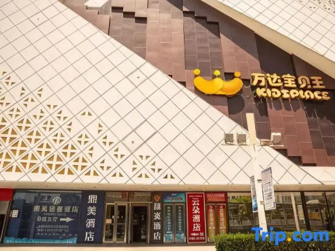 Yuting Yunduo Intelligent Preferred Hotel (Dezhou Wanda Plaza) - Dezhou