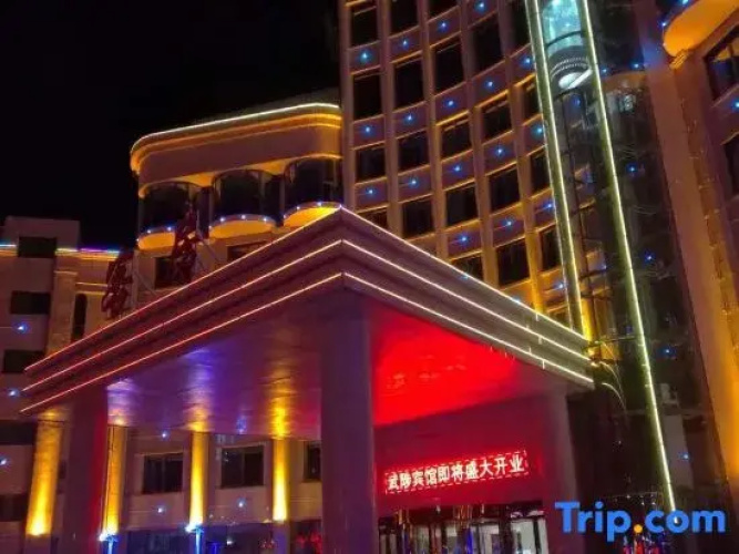 Wuzhi Hotel