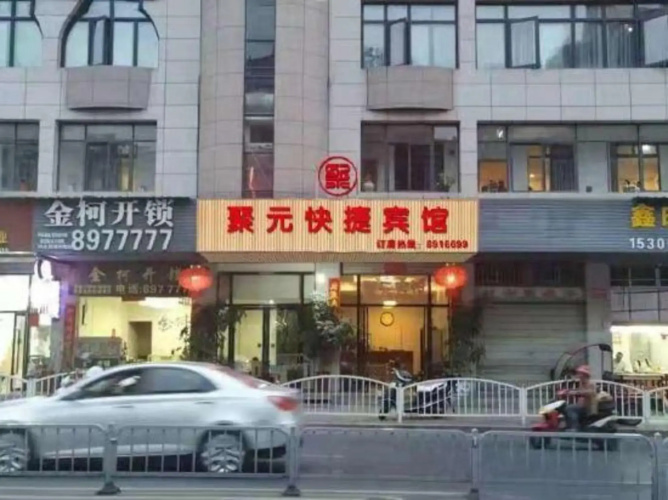 Juyuan Express Hotel
