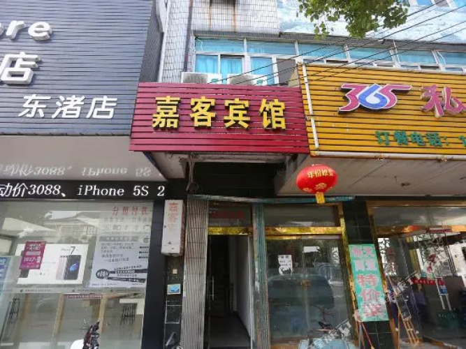 Jiake Hotel