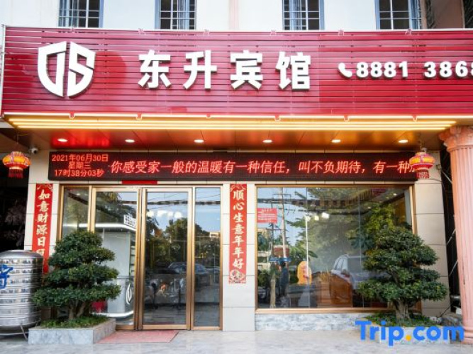 Dongsheng Hotel
