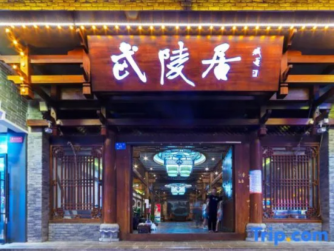 Zhangjiajie Wulingju Hotel