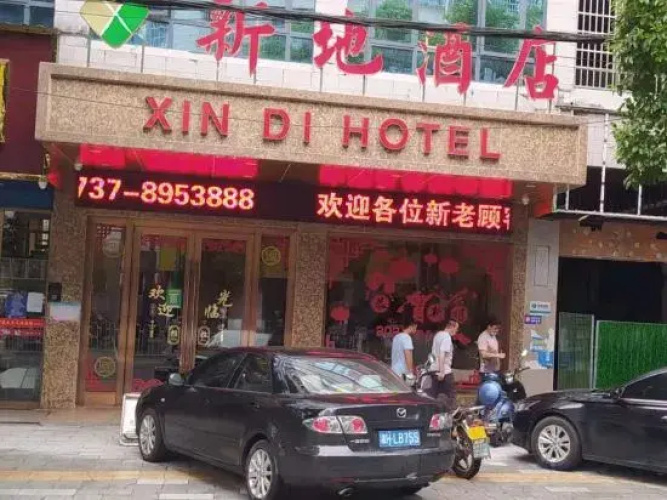 Taojiang Xindi Hotel