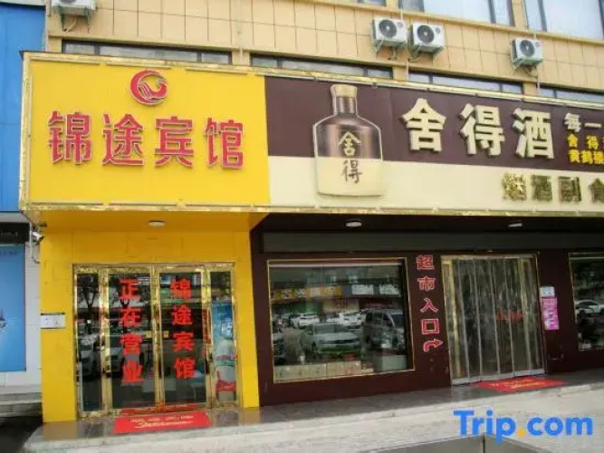 Guangshan Jintu Hotel