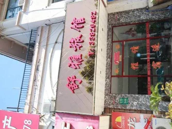 Shuyu Hostel
