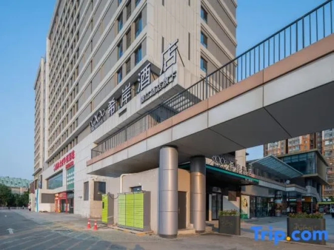 Xana Hotel (Beijing Shahe Metro Station Gaojiao Park Branch)
