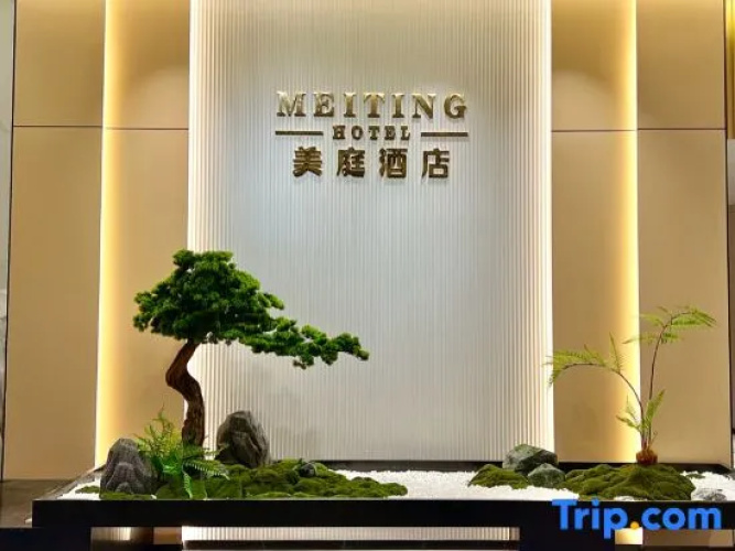 Meiting Hotel (Xiaoshan Linpu Branch)