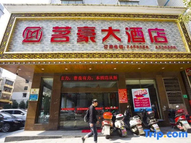 Minghao Hotel