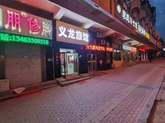 Yilong Hotel