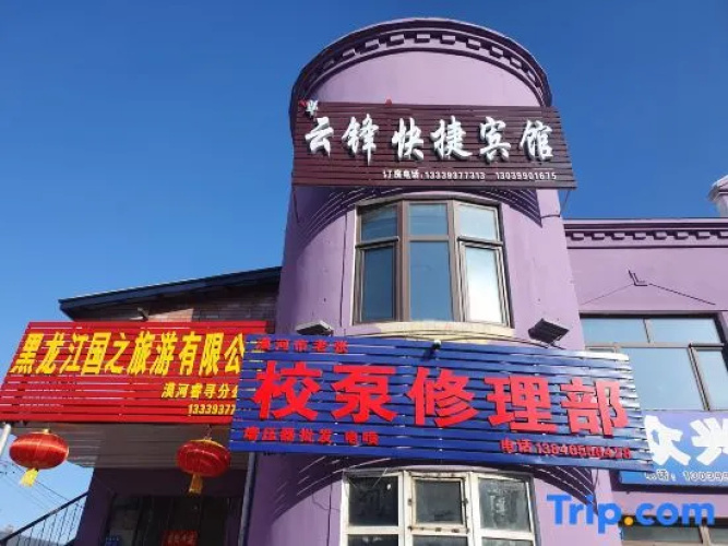 Yunfeng Express Hotel