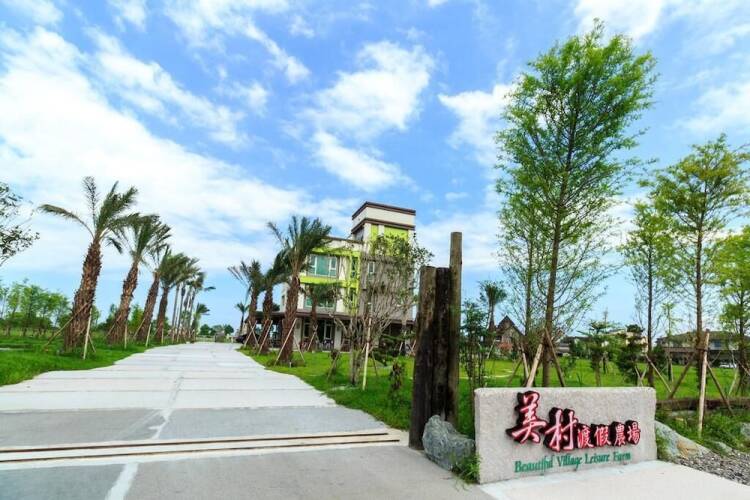 美村渡假农场外景图