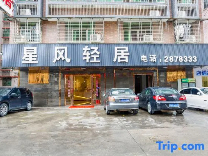 Xingfeng Qingju Hotel
