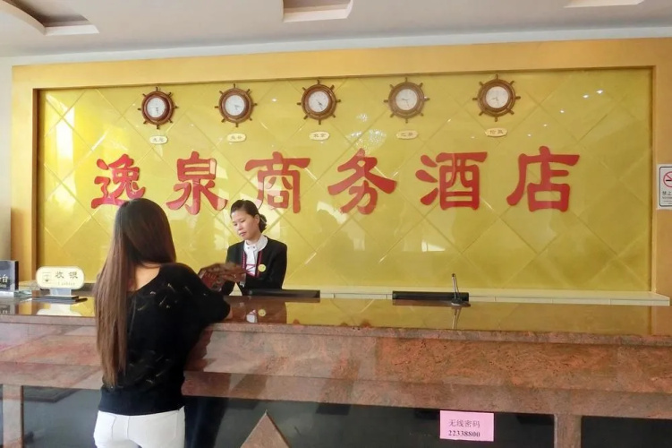 Yiquan Hotel