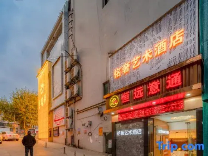 MIngshe Art Hotel