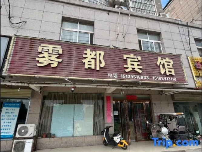 Linying Wudu Hotel