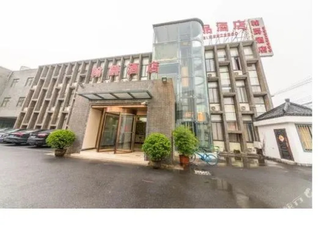 Hanjue Boutique Hotel