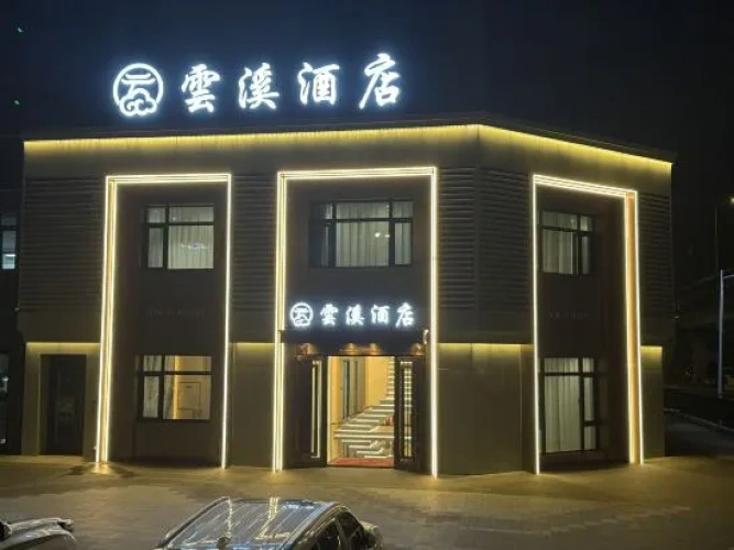 Harbin Yunxi Hotel