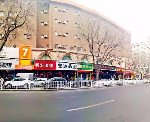 7 Days Premium·Lanzhou Xiguan Shizi