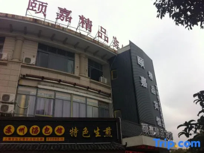Yijia Boutique Hotel