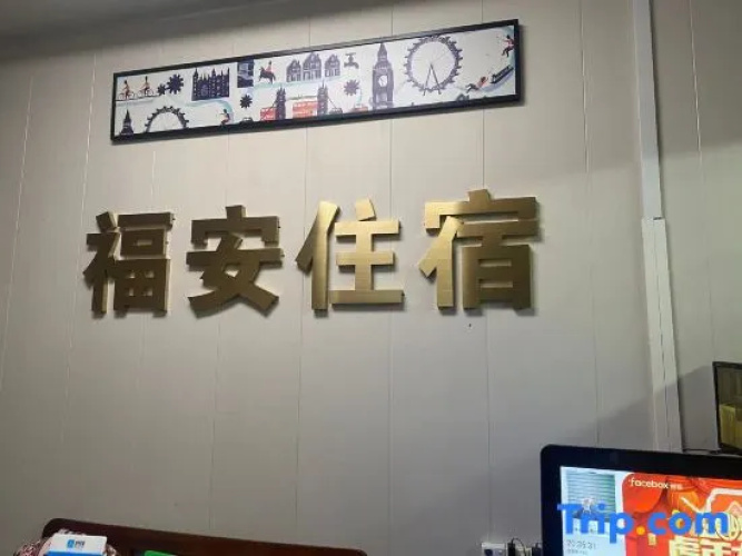 Shenzhen Bao'an Fu'an Accommodation