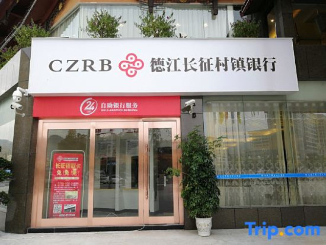 Dejiang Wujiang Hotel