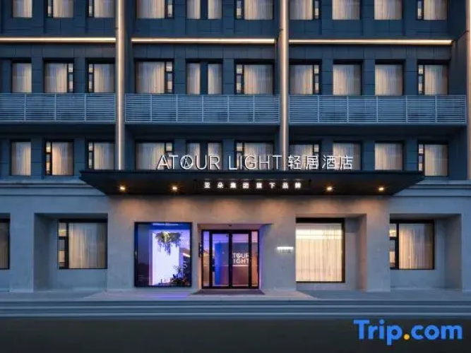 Changzhou Economic Development Zone Science and Technology Innovation Center Light Residence Hotel