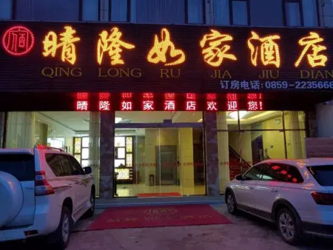 Rujia Hotel