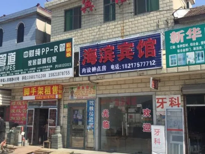 Haibin Motel