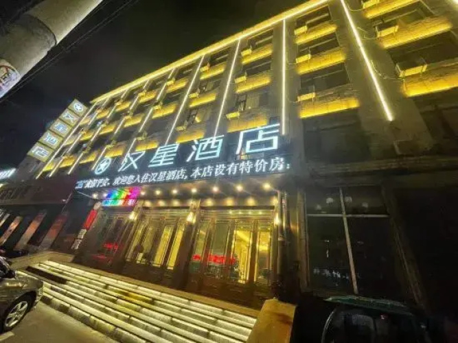 Hanxing Hotel (Jiaohe Station)