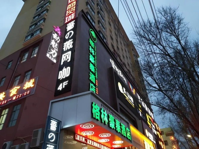 GreenTree Inn Hainan Tibetan autonomous prefecture Gonghe County Express Hotel