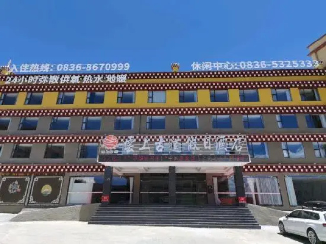 Litang Cloud Good Holiday Hotel