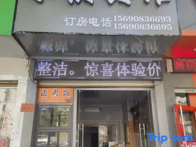 Xingfu Hostel (Xinyang Senior High School)