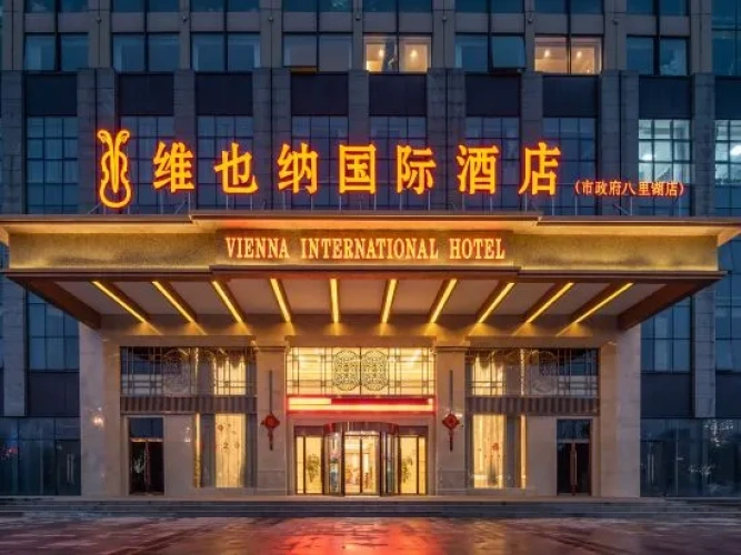Vienna International Hotel (Jiujiang Municipal Government Bali Lake)