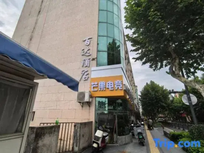 Mango E-sports Hotel