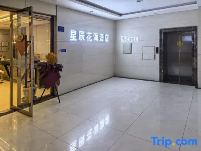 Xingchen Huahai Hotel