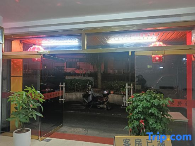 Yong'an Haiyue Hotel