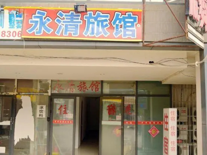 Yongqing Hostel