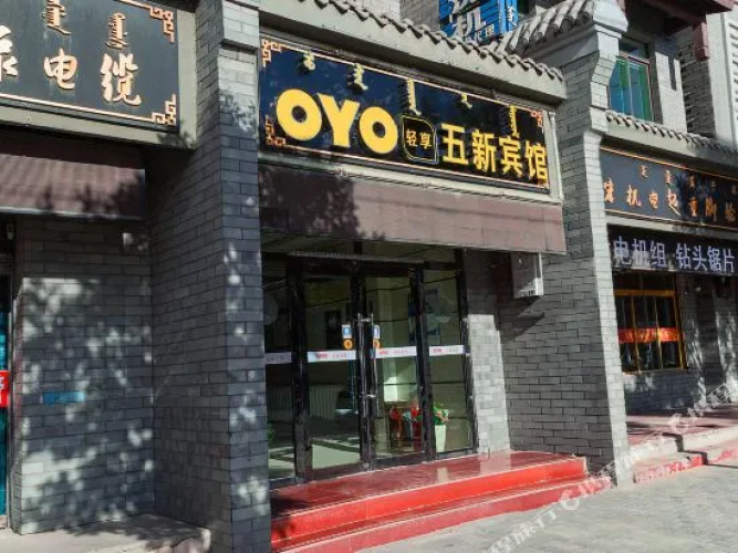 Bayannur five new hotel