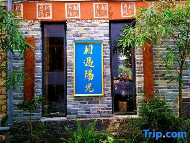 Xiangyu Yangguang Gallery Inn