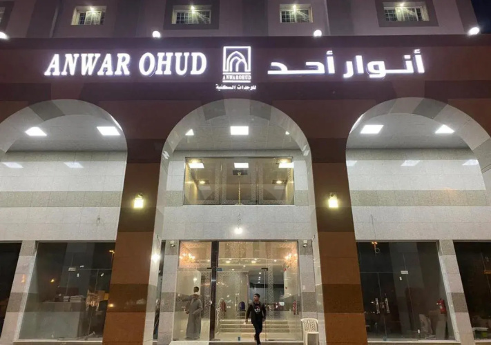 Anwar Hotel